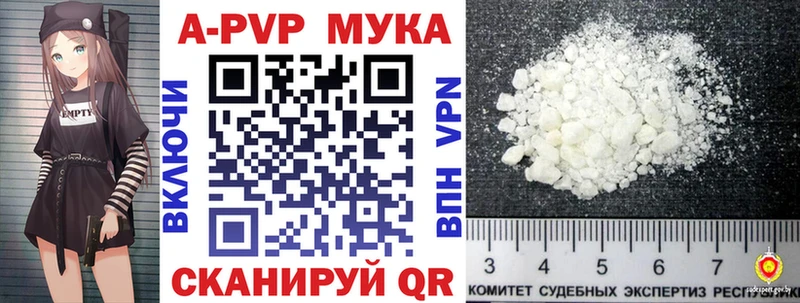 A-PVP VHQ Алдан