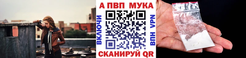 цены наркотик  Алдан  APVP Crystall 