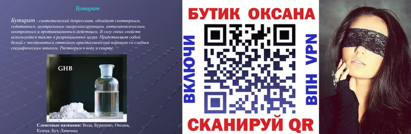 дарк нет состав  Алдан  Бутират буратино 