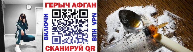 где купить наркоту Алдан ГЕРОИН Heroin