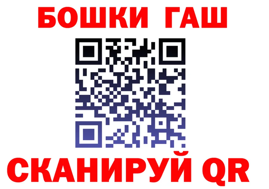 ГАШ 40% ТГК как войти это omg Алдан