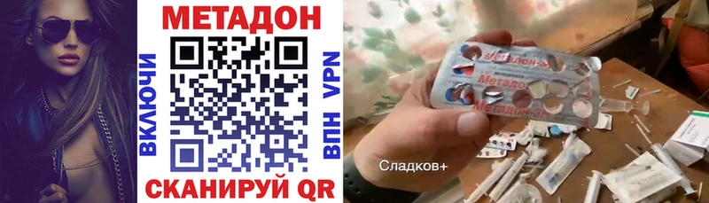 МЕТАДОН VHQ  где купить   Алдан 